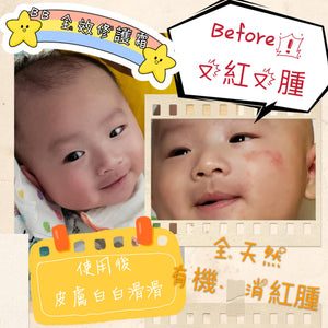 溫和滋潤 | 舒緩皮膚敏感 - 寶寶全效修護乳霜